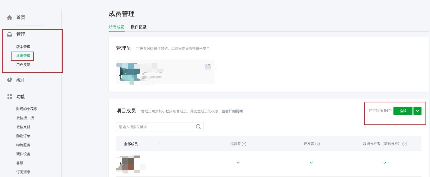 2.1-添加成员